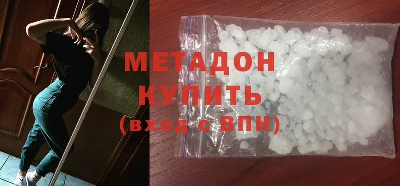 Метадон methadone  цены наркотик  Камень-на-Оби 